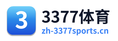 3377体育